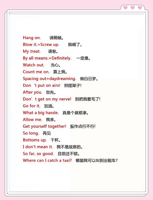 出国必备英语口语对话