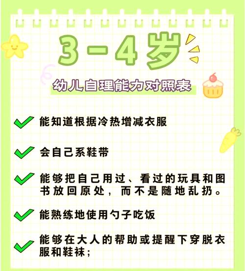 四岁宝宝会些什么常识