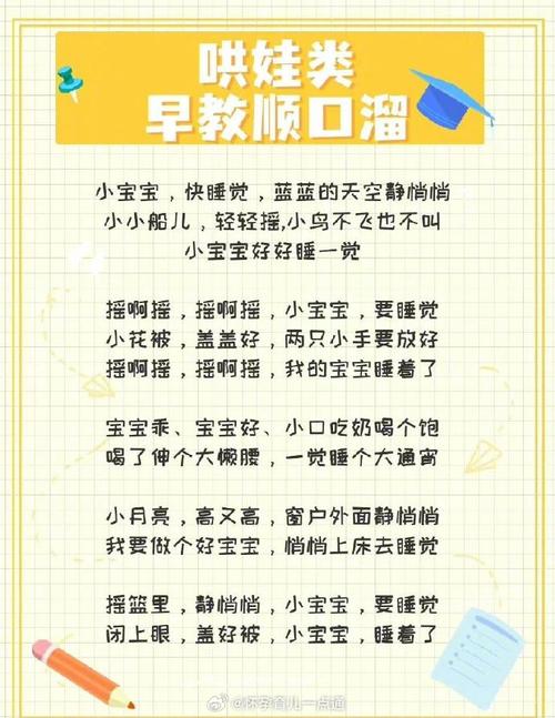 四岁宝宝会些什么常识