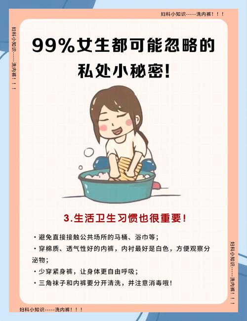 女性私生活小常识大全