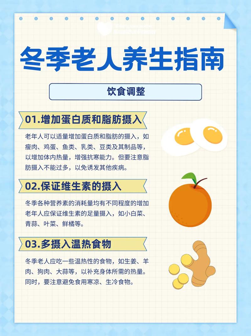 冬季健康养生知识小常识