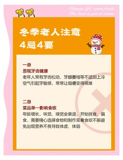 冬季健康养生知识小常识