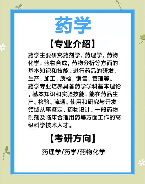 奥鹏教育药学免考政策