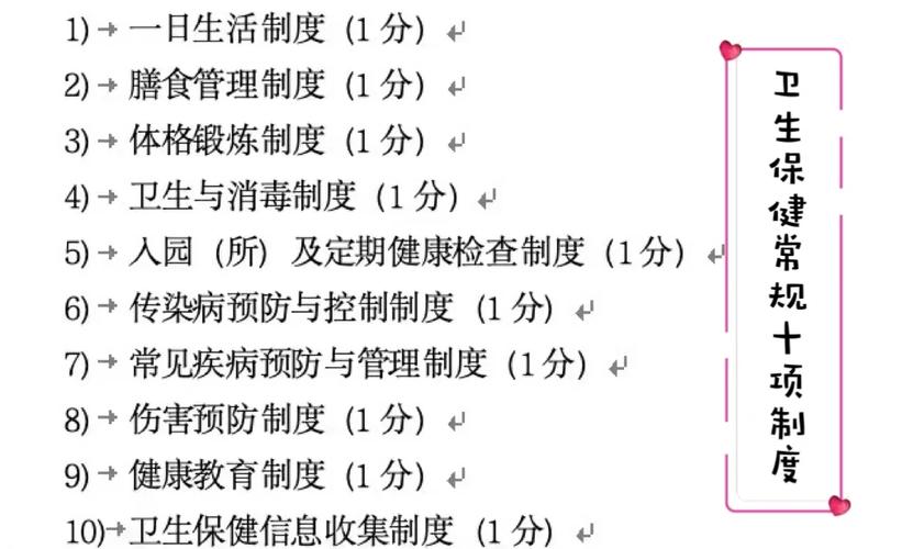 幼儿十一月保健小常识