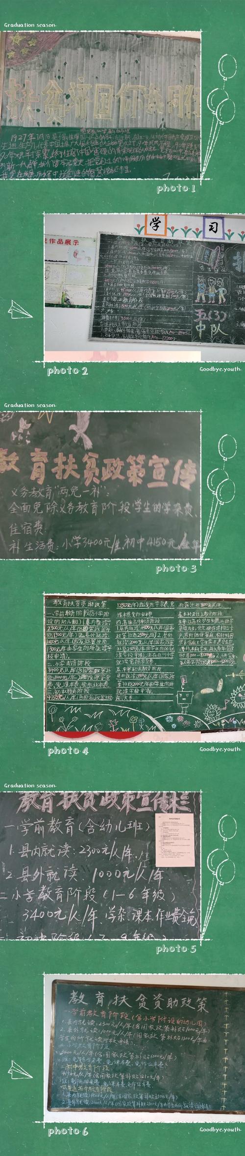 针对贫困家庭的教育政策