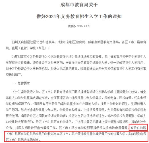 成都市学前教育政策