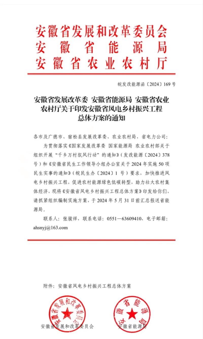 安徽省教育扶贫政策文件