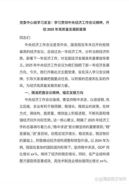 形势政策教育会主持词