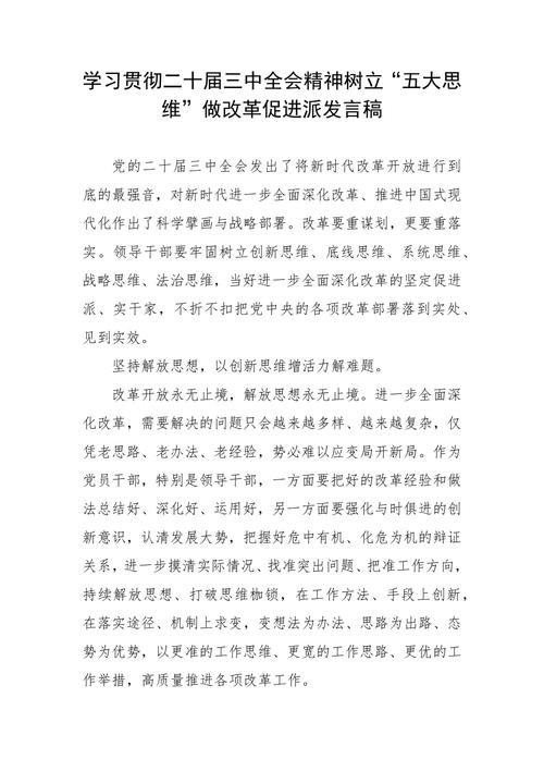 形势政策教育会主持词