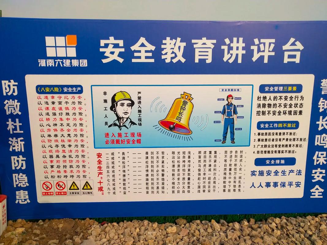 汝州安全教育平