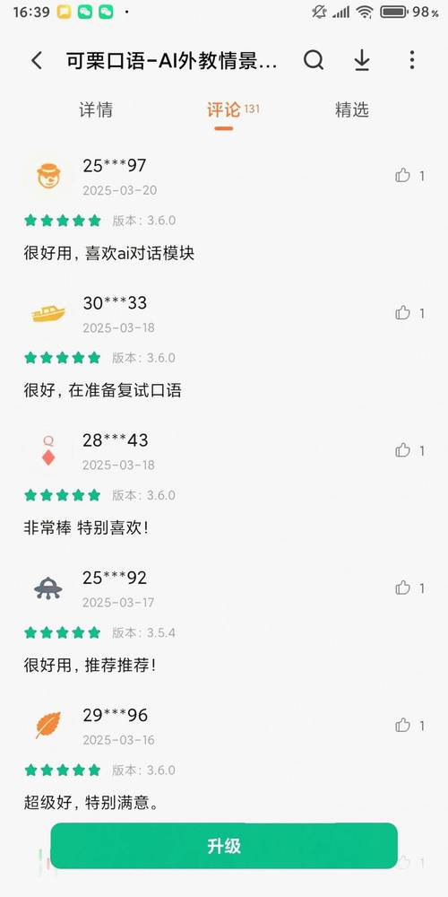 出国英语口语速成软件