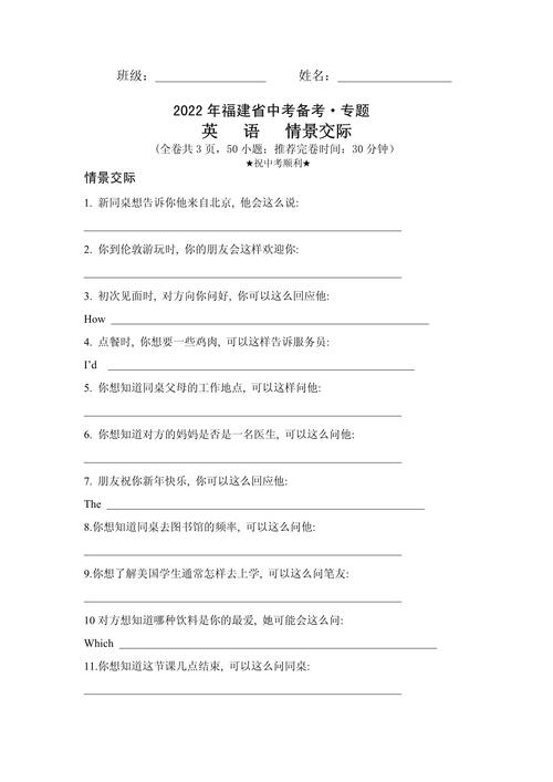 初中英语口语话题训练