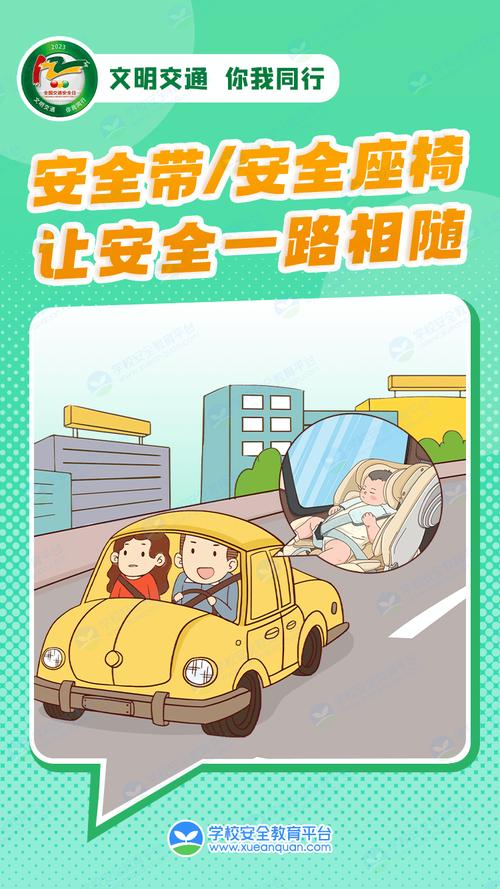 暑期安全教育歌词