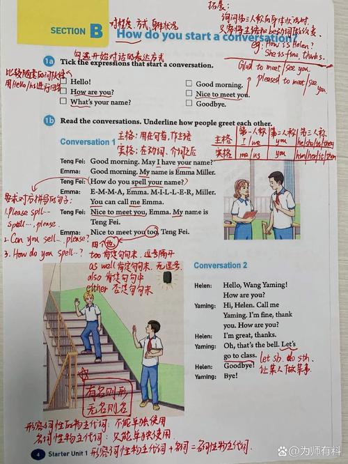 初中英语口语课怎么上