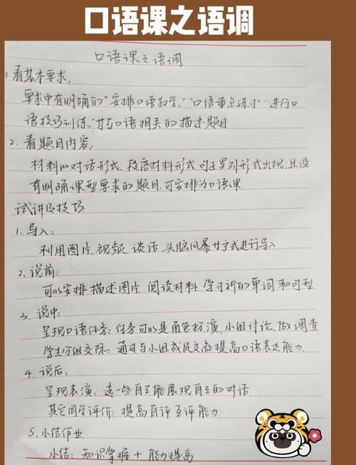 初中英语口语课怎么上