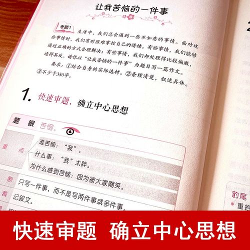 能力是作文范文