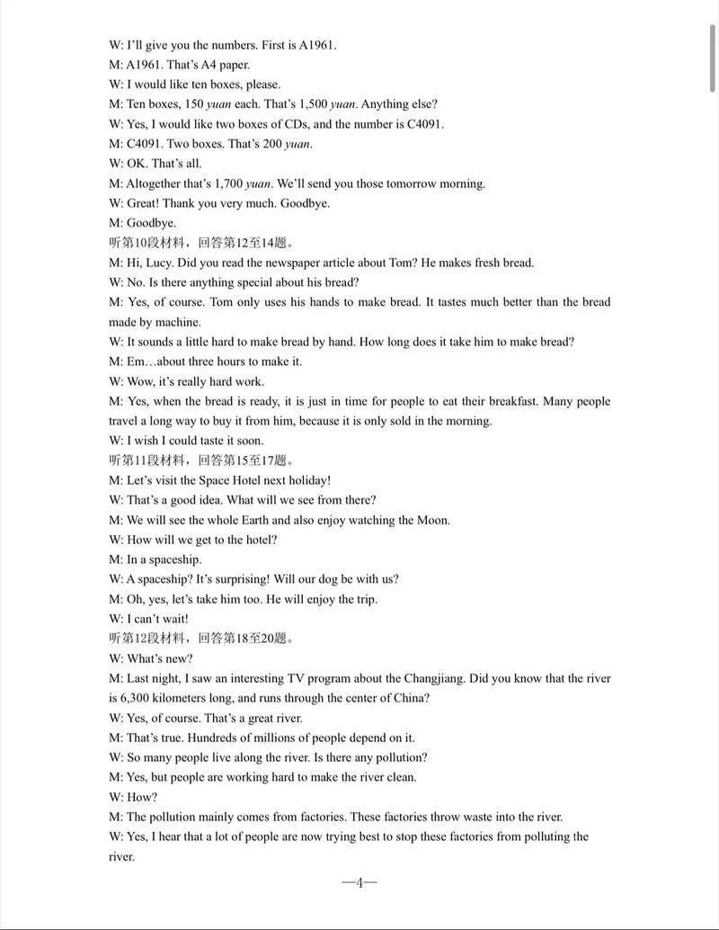 初中英语口语听力训练