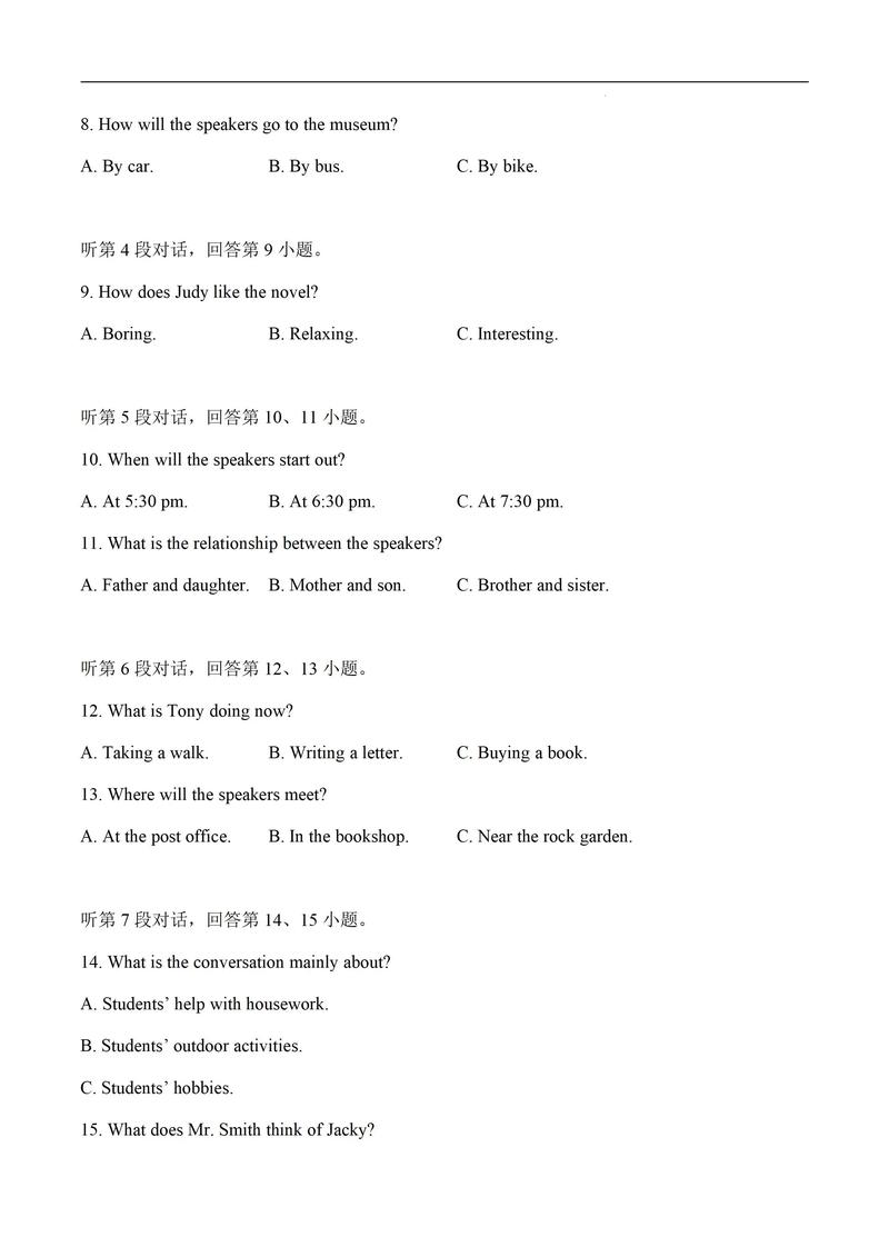 初中英语口语听力训练