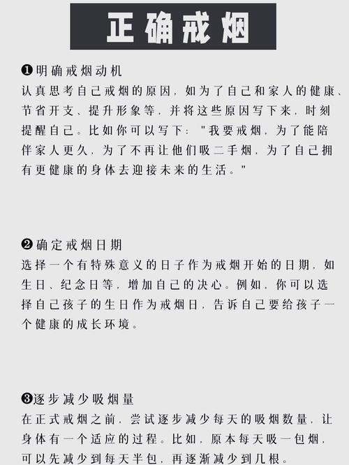 禁烟安全教育教案