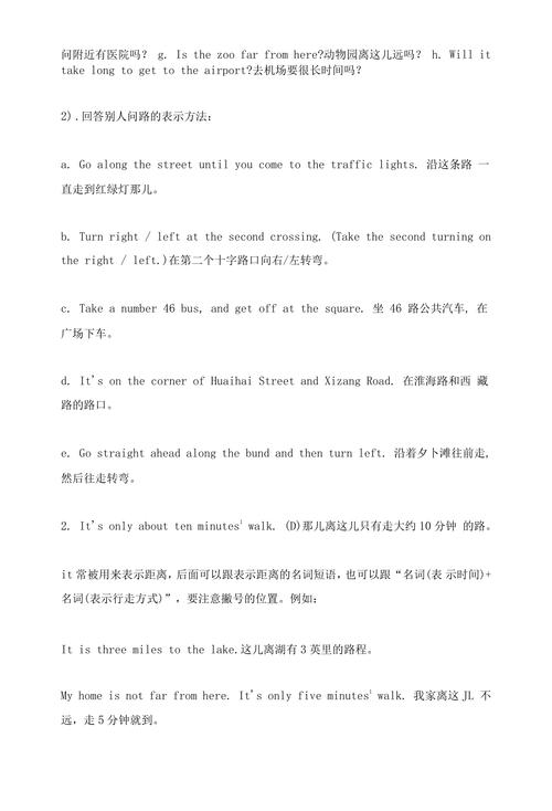 初中英语情景口语对话