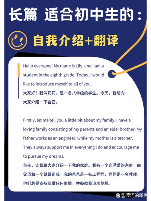 初中英语自我介绍口语