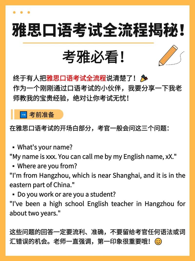 穿着时尚的人雅思口语