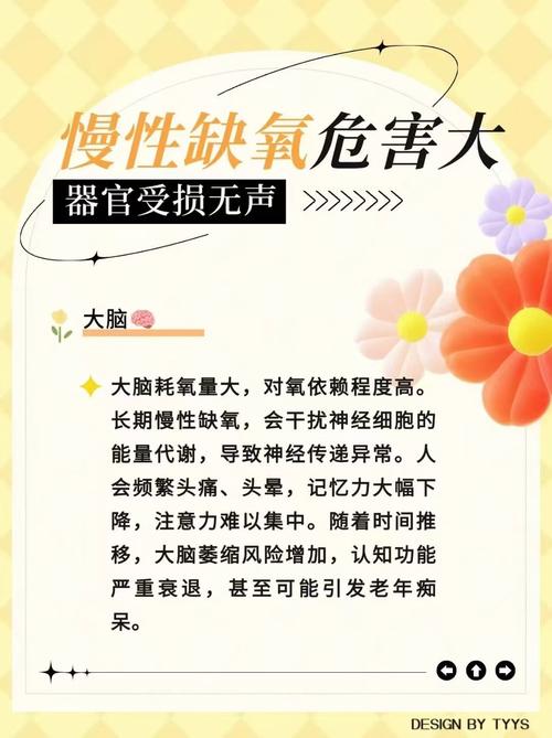 青年脑缺氧的治疗小常识