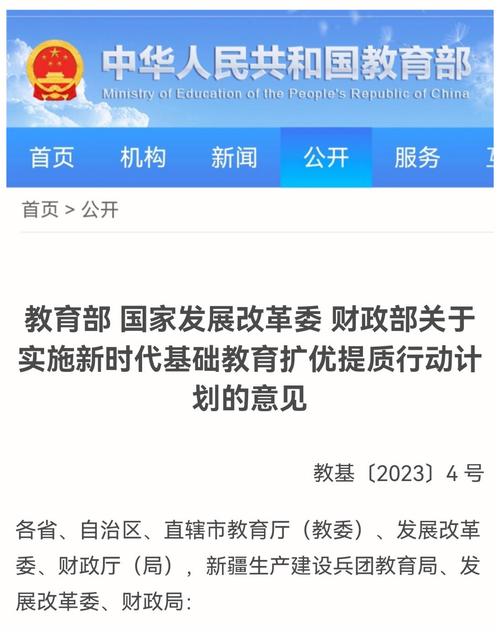 教育部意见稿变政策