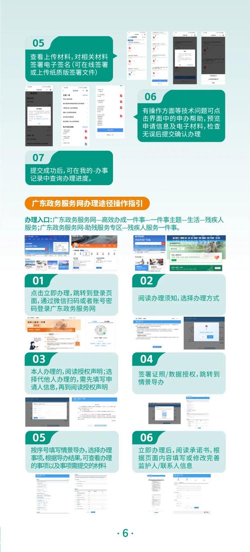 残疾人教育政策的发展