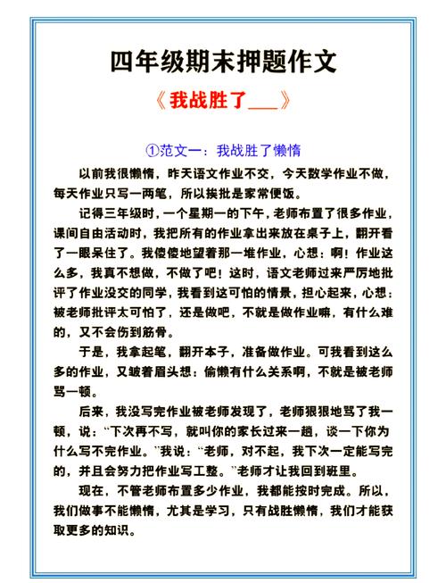 释放的作文审题