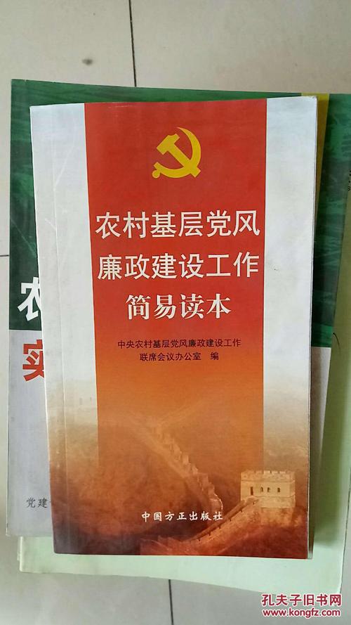 教育惠民政策简易读本