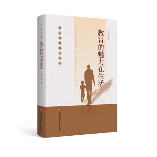 教育惠民政策简易读本