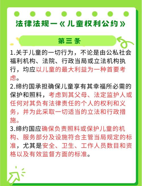 对儿童教育的相关政策