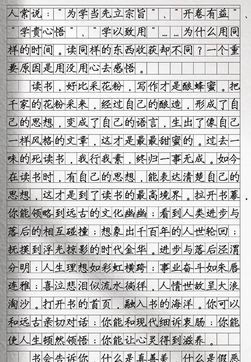 读写类作文模板