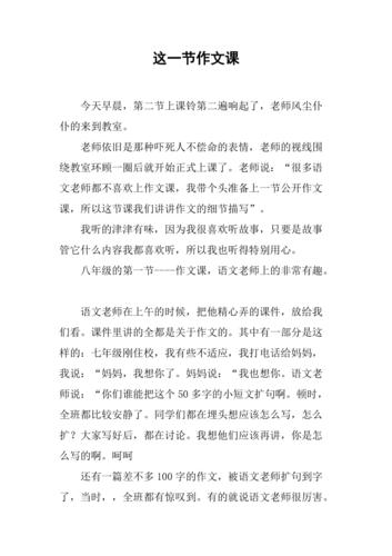 写作课作文范文