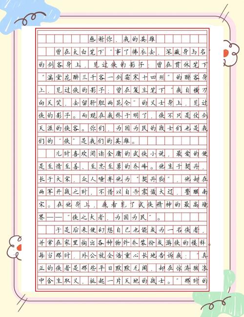 有关薪酬的作文