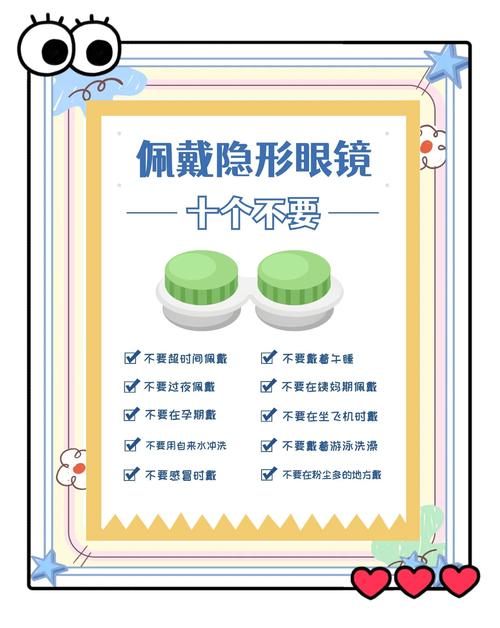 购买隐形眼镜必知常识