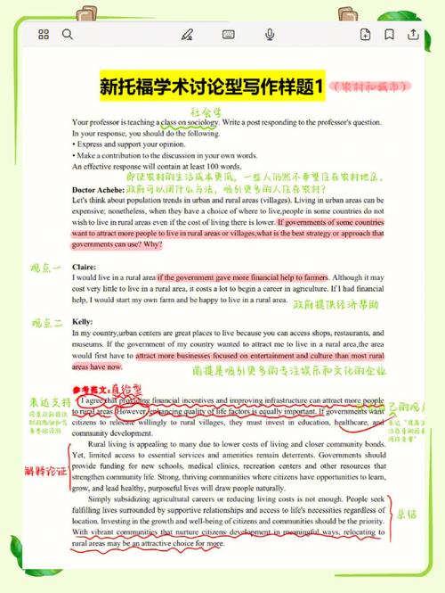 改托福作文收费