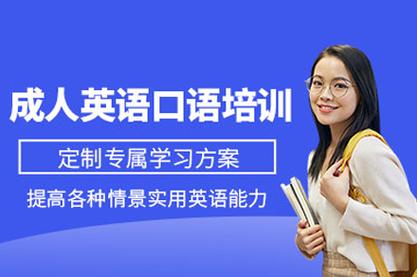 东莞英语口语培训机构