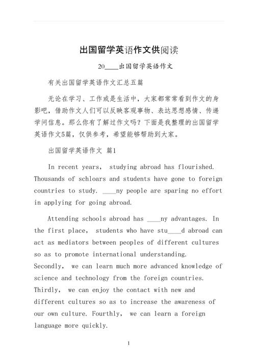 留学的坏处作文