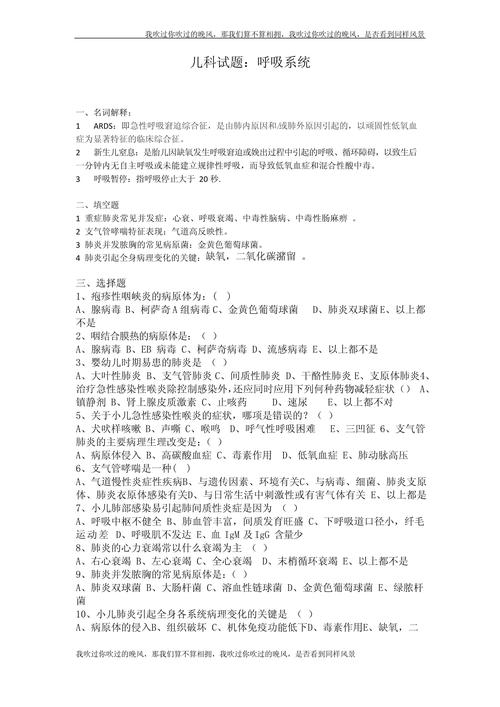 呼吸系统疾病常识题