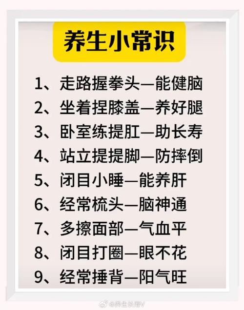 父母必知的保健小常识