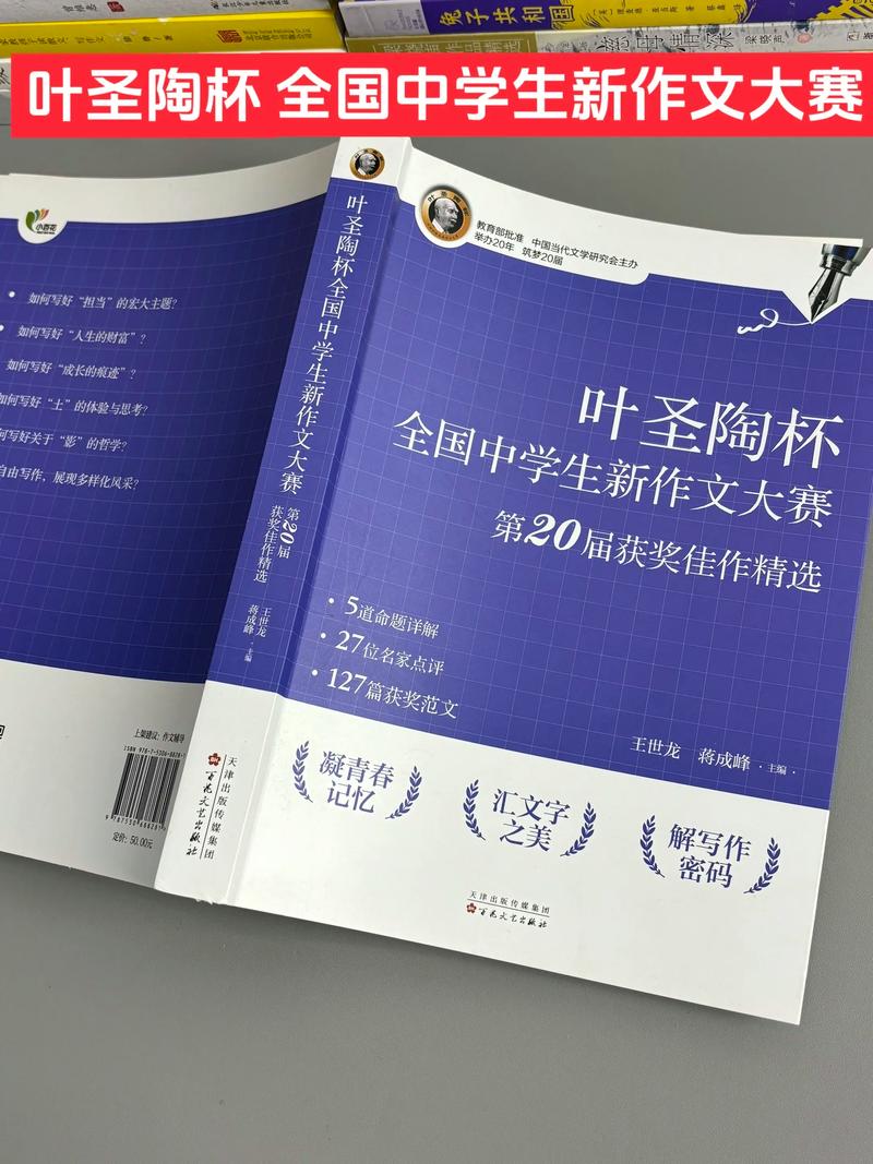 高中作文杯比赛