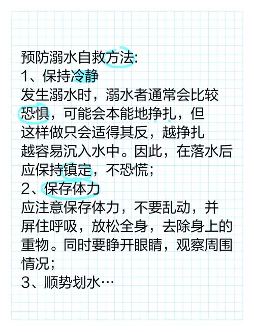 学生身处险境的自救常识