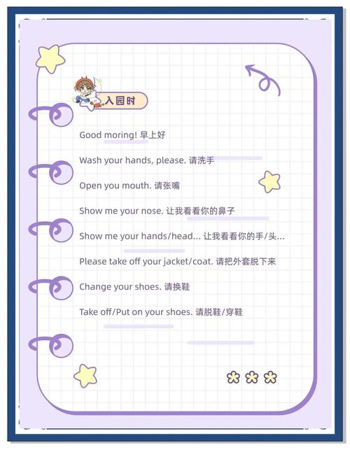 儿童日常英语口语对话