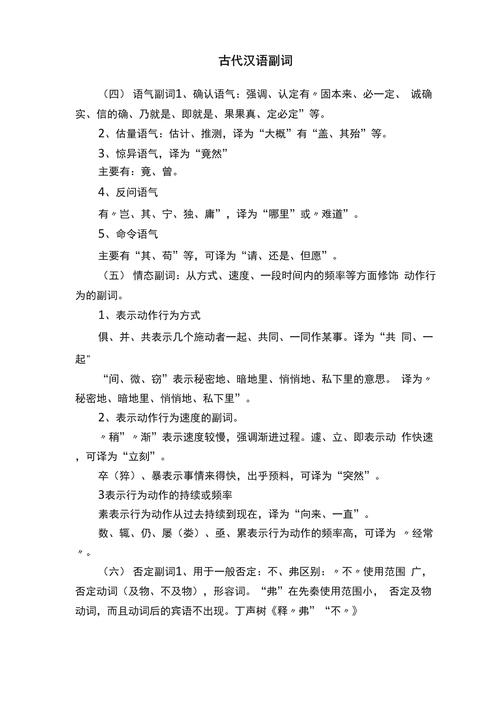 作文常用的副词