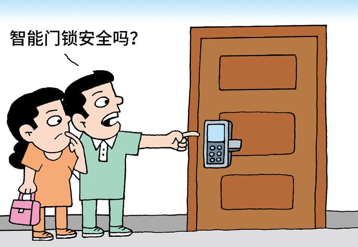 大班安全教育防盗