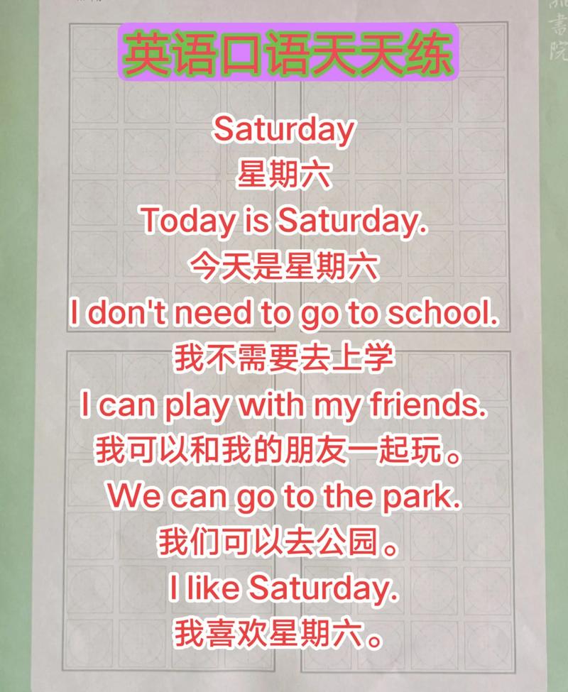 二年级可以学英语口语