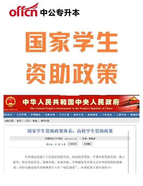 教育扶贫济困新政策