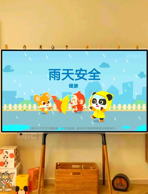 雨季安全教育主题
